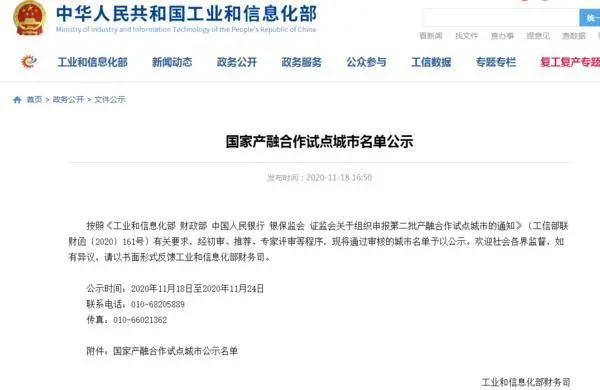 贊！鄭州入選國家級(jí)試點(diǎn)城市