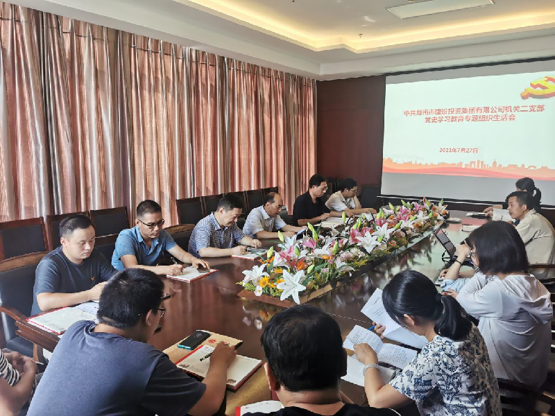 集團黨委書記秦廣遠(yuǎn)以普通黨員身份參加所在黨支部黨史學(xué)習(xí)教育專題組織生活會