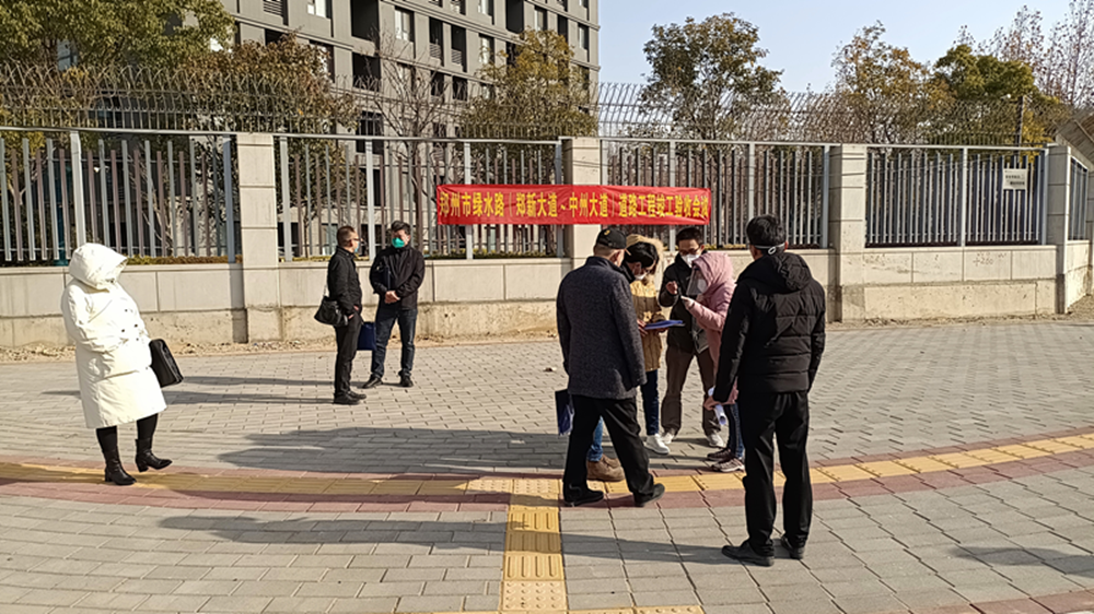 綠水路(鄭新大道---中州大道)道路工程竣工驗收會議順利召開