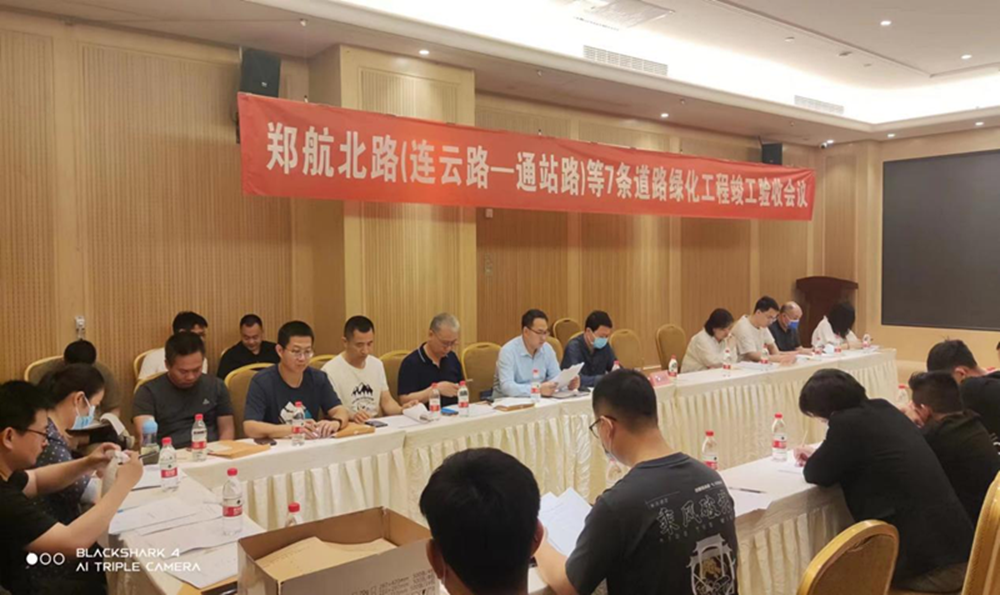 鄭航北路(連云路-通站路)等7條道路綠化工程竣工驗收會議順利召開