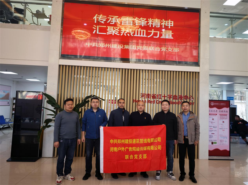 聯(lián)合黨支部“愛心匯聚 熱血同行”無償獻(xiàn)血活動圓滿舉行